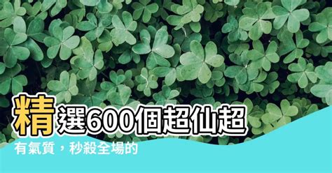 古風遊戲名字男|【遊戲名字男古風】精選600個超仙超有氣質，秒殺全。